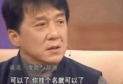 成龙爆料慈善圈视频,揭开慈善背后的真实面纱