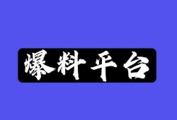 奇闻爆料热讯网最新,最新热讯网爆料的神秘事件！