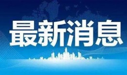 晨光最新爆料新闻事件,揭秘事件背后惊人真相