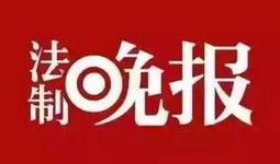 新闻线索爆料台,如何助力真相大白