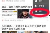 今日头条怎么爆料作品,轻松一键，作品曝光无界限