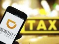 西安滴滴最新爆料,揭秘事件背后真相与影响