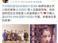 北京演员爆料最新消息,娱乐圈最新动态大揭秘！