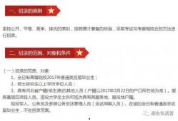 邢台公务员最新爆料信息,揭秘公务员选拔与晋升内幕