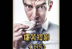 搞笑爆料小故事视频下载,笑料百出！搞笑爆料视频幕后趣事大揭秘