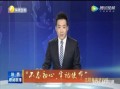 康桥爆料最新消息新闻联播,新闻联播最新动态揭秘