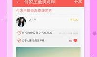 下载派对最新爆料软件,揭秘软件界神秘面纱