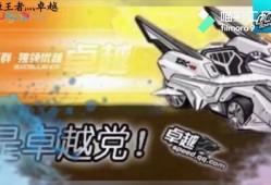 飞车端游车爆料视频,惊现神秘超跑，速度与激情再升级！