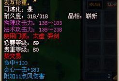 天下贰最新爆料魂剑,魂剑觉醒，神秘传说再续传奇