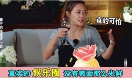 娱乐圈真实的爆料有哪些,揭秘明星背后的故事