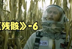 残骸 电影在线观看,揭秘电影背后的惊悚真相