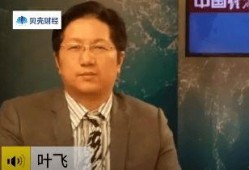叶飞最近爆料视频,揭秘娱乐圈惊人内幕
